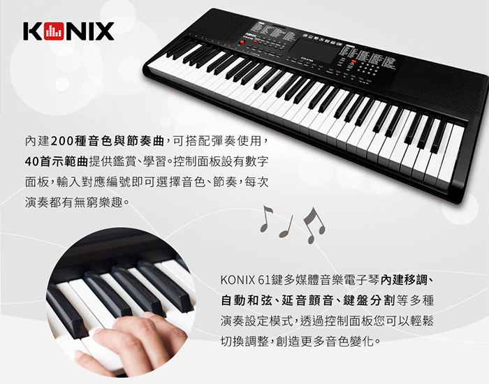 KONIX 61鍵多媒體音樂電子琴 音色 節奏 示範曲