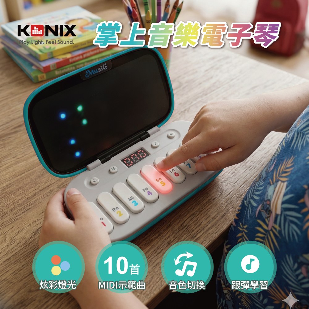 KONIX 掌上音樂電子琴 把音樂變成「燈光遊戲」