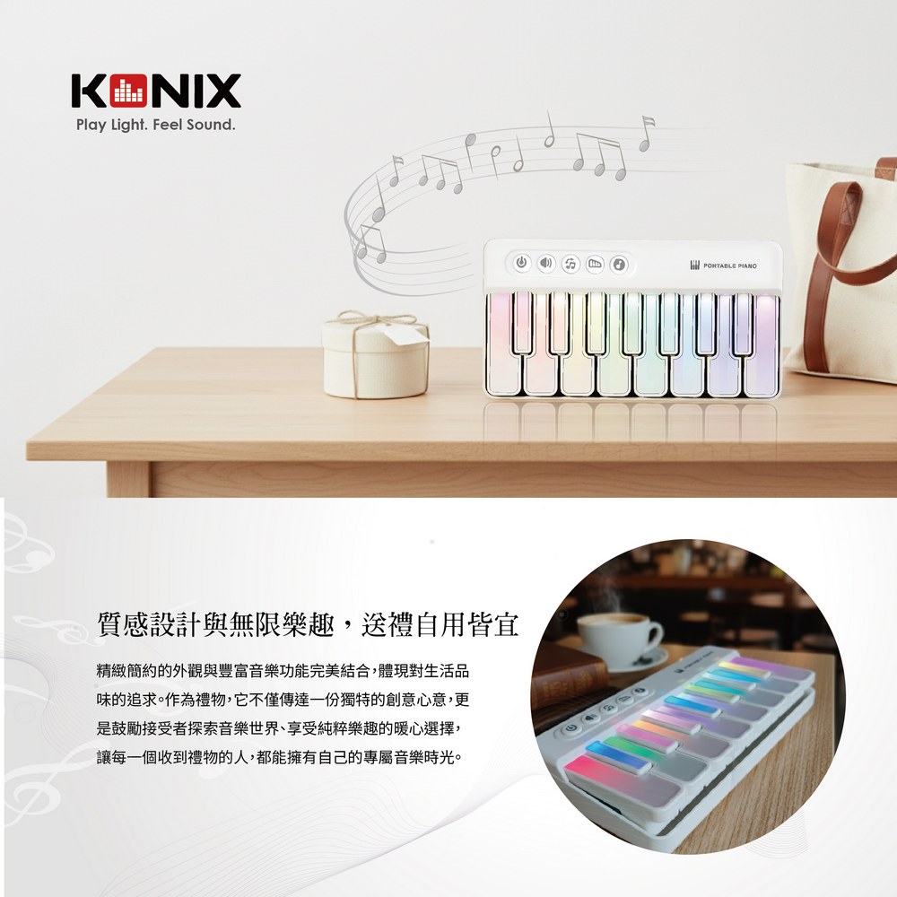 KONIX 掌上口袋琴 送禮自用皆宜