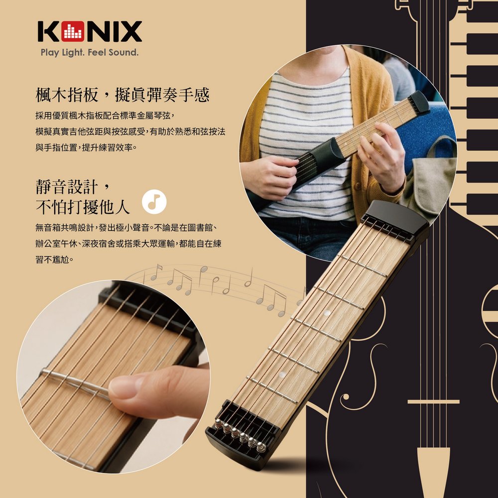 靜音和弦練習器 自在練習