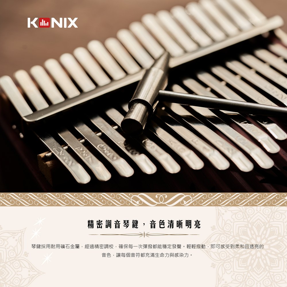 17音桃花心木拇指琴 精準調音|音階穩定清晰不跑音