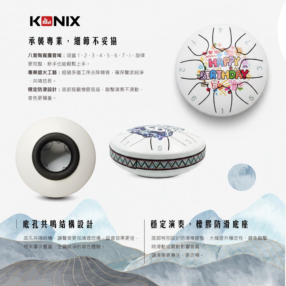 八音空靈鼓 零基礎也能玩|療癒系音樂體驗