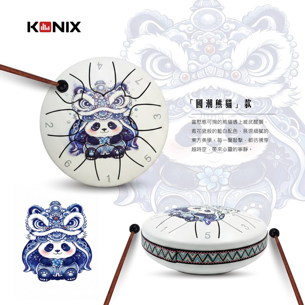 八音空靈鼓 限量藝術 國潮熊貓款 東方美學設計
