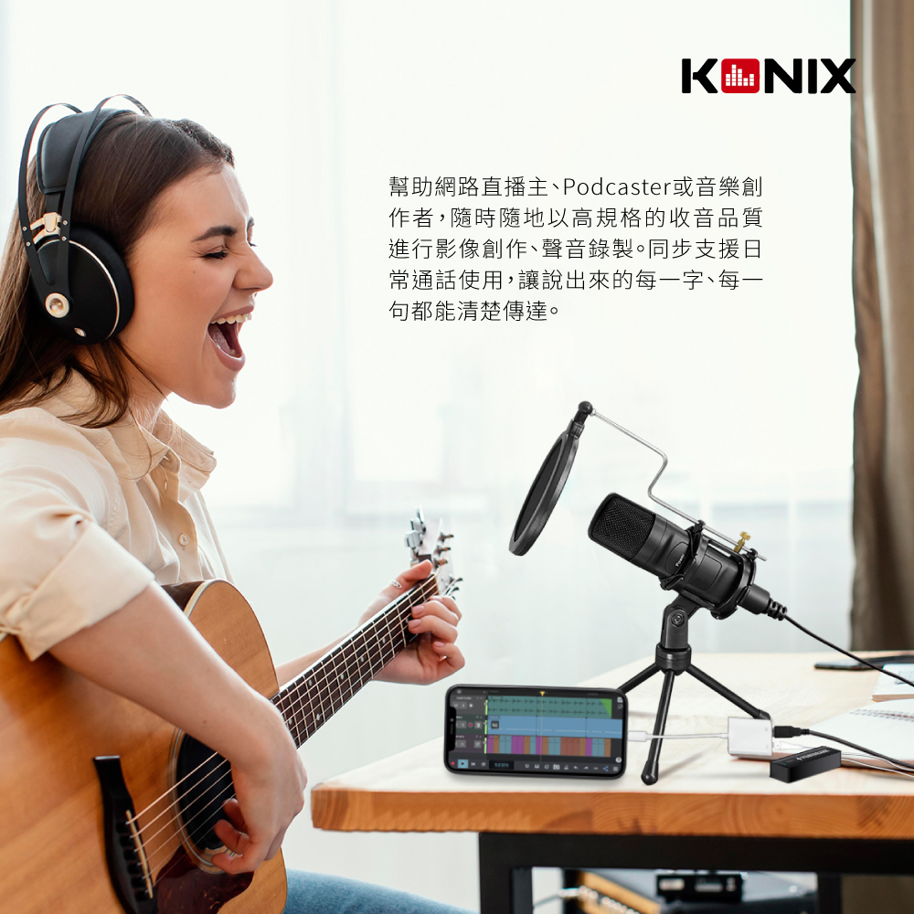 KONIX 電容式心型指向性USB麥克風 Podcast 音樂創作 網路直播