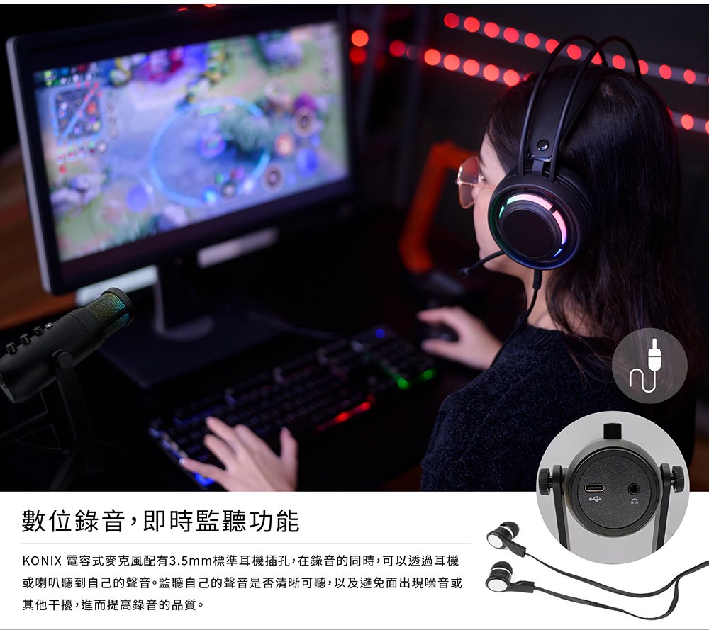 KONIX 電容式心型指向性USB麥克風 數位錄音 即時監聽功能