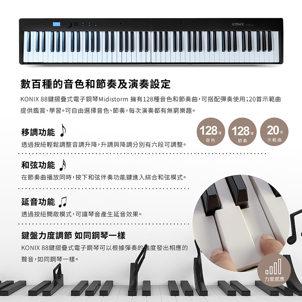 電子鋼琴Midistorm 擁有數百種的音色和節奏