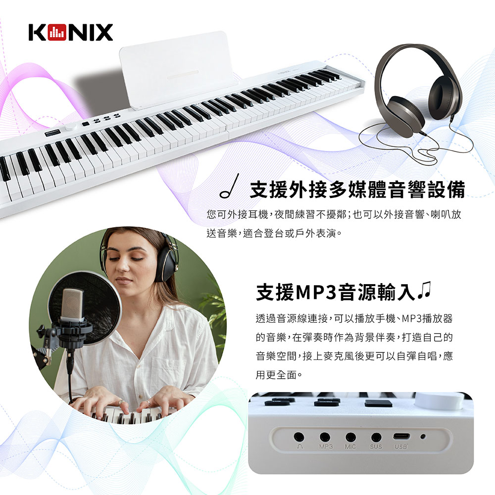 電子鋼琴雙喇叭，可外接耳機、音響