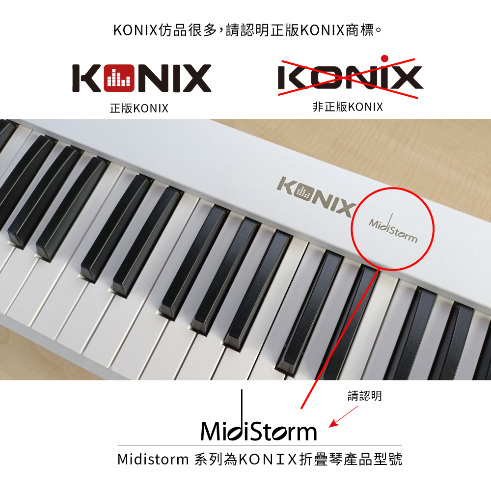 【KONIX】88鍵摺疊式電子鋼琴 Midistorm 2024版 MIDI鍵盤魔光琴 - 結他/樂器 - 塑膠 白色