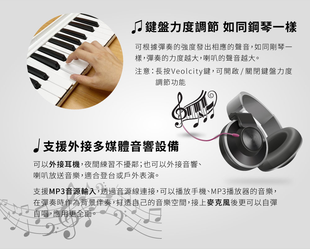 KONIX 88鍵電鋼琴鍵盤力度調節