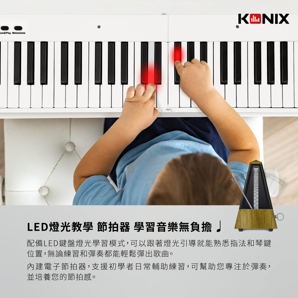 KONIX88鍵摺疊式電子琴MidiStorm 智慧LED燈光較學 流光琴