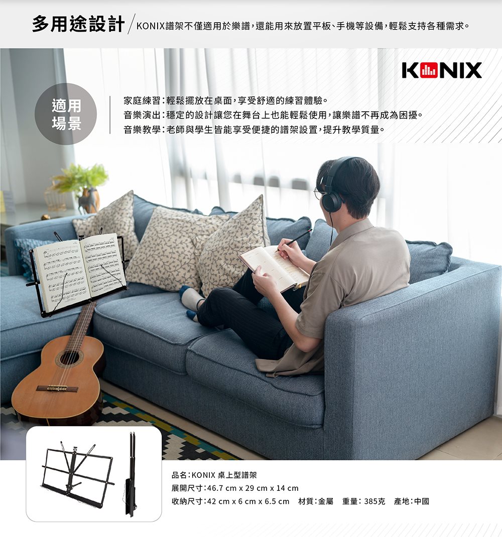 KONIX 座夾兩用琴譜燈