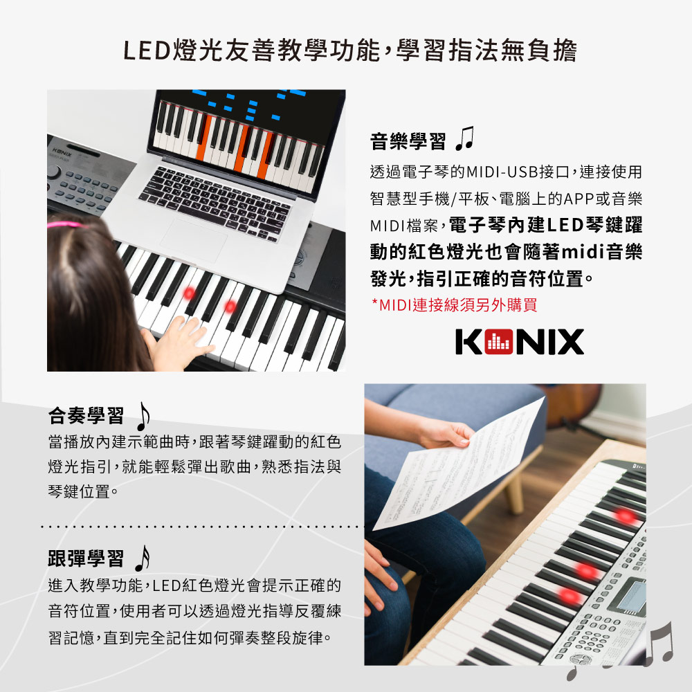 KONIX 61鍵電子琴LED燈光 魔光琴 彈琴教學