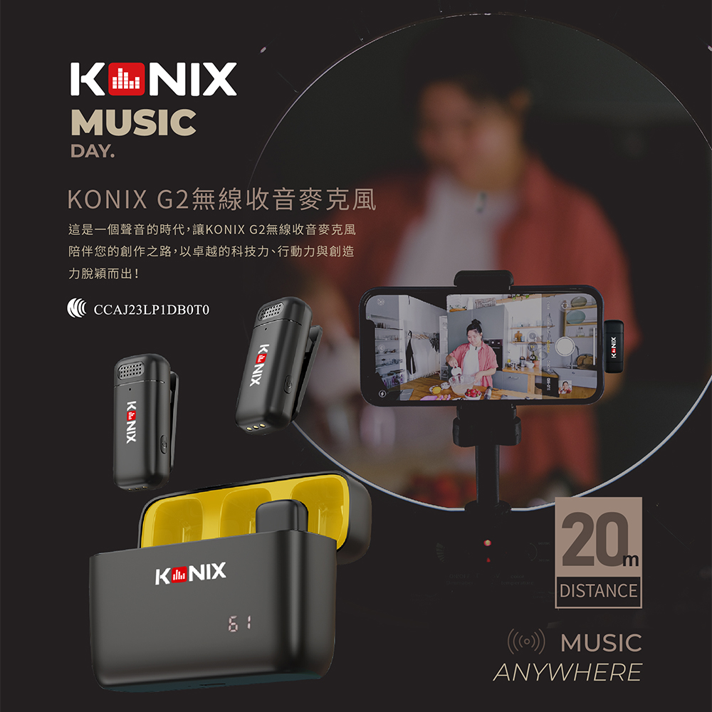 KONIX G2 無線收音麥克風,手機麥克風,直播,科尼斯樂器
