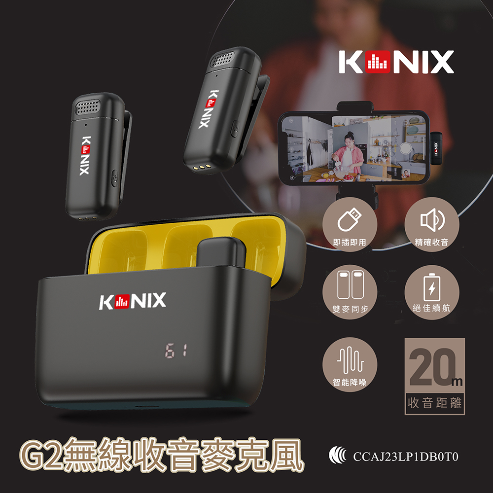 KONIX,G2 無線收音麥克風,一對二無線麥克風,領夾式