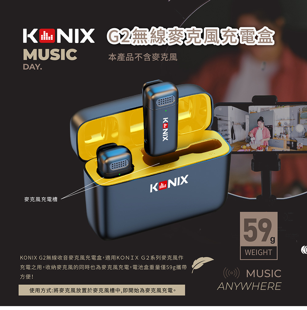 KONIX G2無線麥克風充電盒