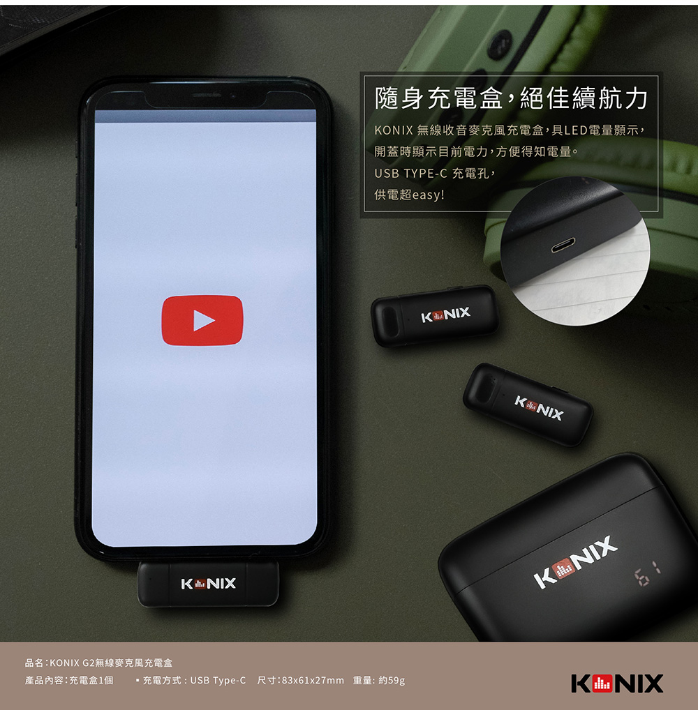 KONIX G2 無線麥克風,行動充電盒,充電倉,高續航力