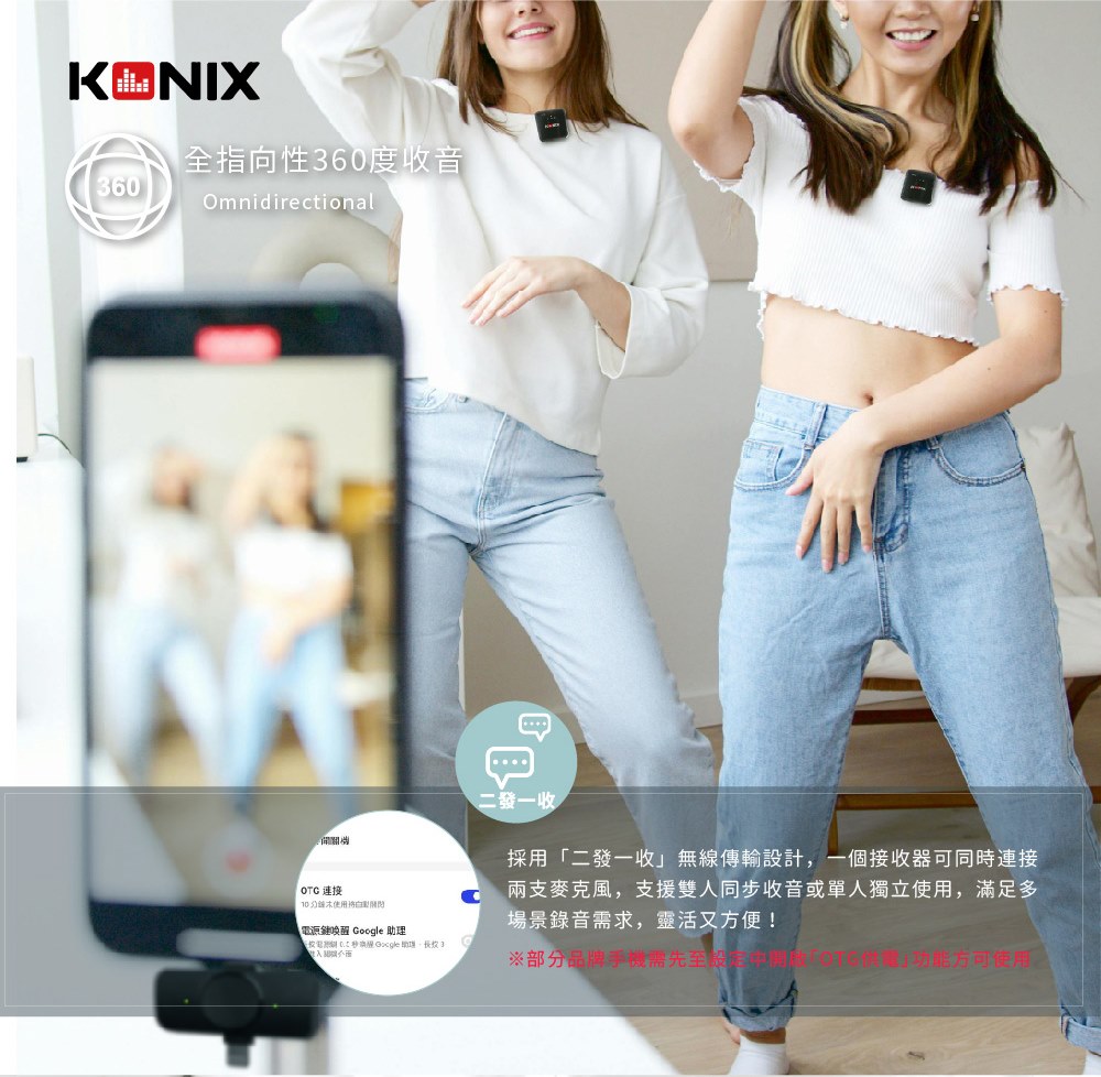KONIX G6 無線收音麥克風 隨插即用,快速開啟創作,支援雙麥同步