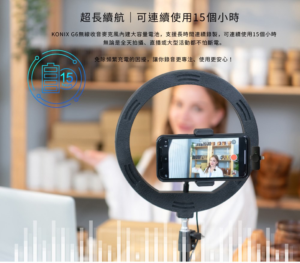 KONIX G6 無線麥克風,超長續航 可連續使用15個小時