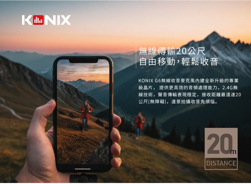 KONIX G6 無線收音麥克風,無線傳輸20公尺 自由移動,輕鬆收音