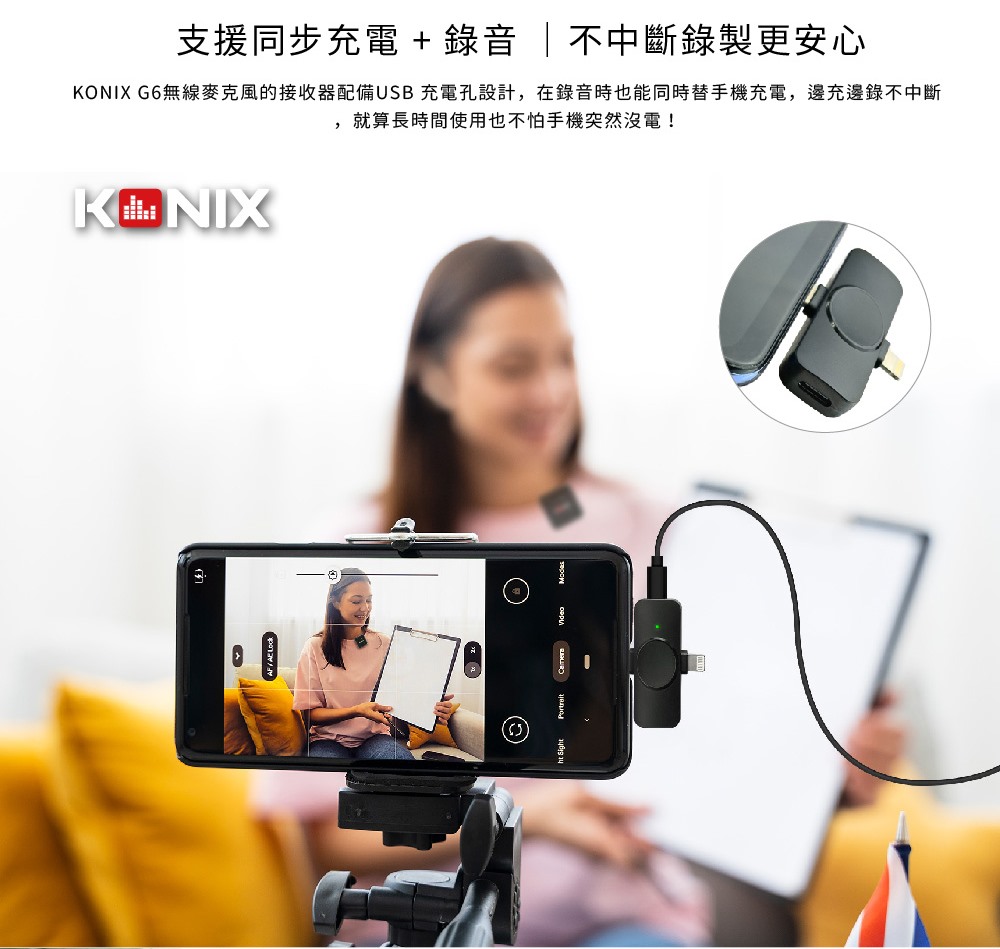 KONIX G6 無線收音麥克風,支援同步充電 + 錄音 |不中斷錄製更安心</span></strong></span></h3>