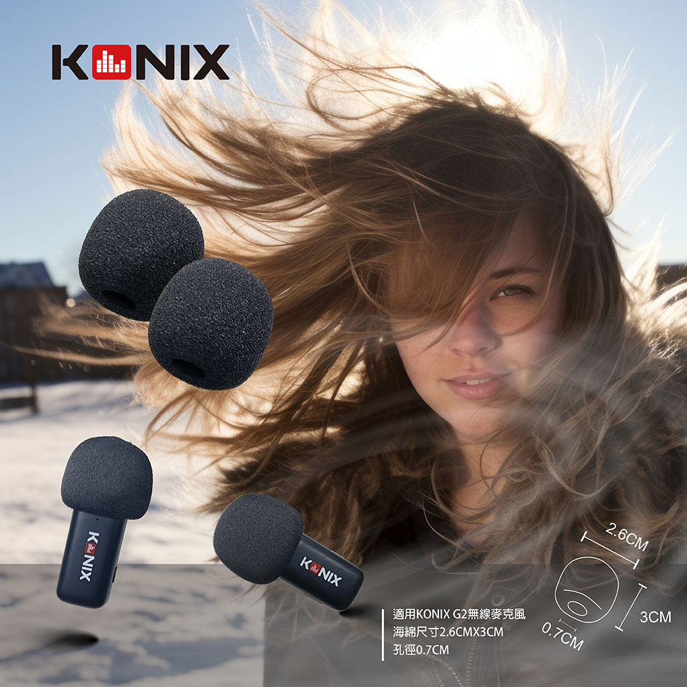 KONIX G2無線麥克風防風罩規格