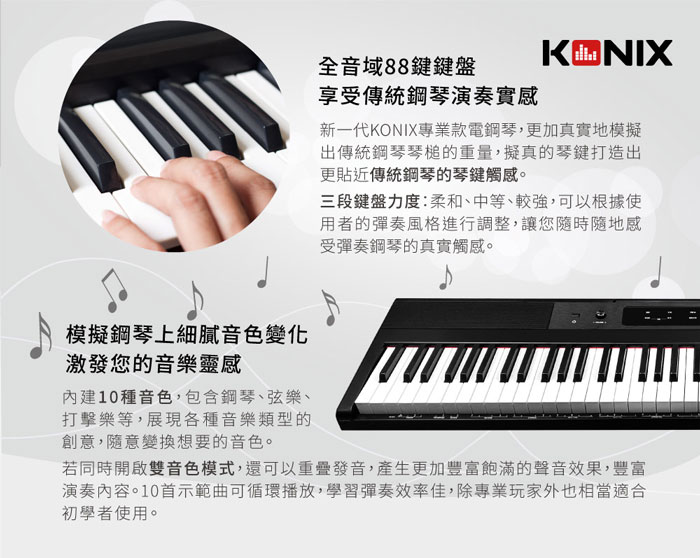  88鍵便攜式電子鋼琴 3種鍵盤力度